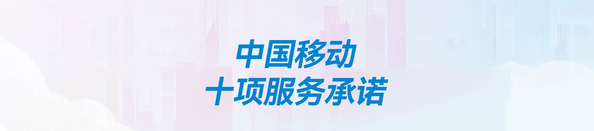 福绵区移动宽带