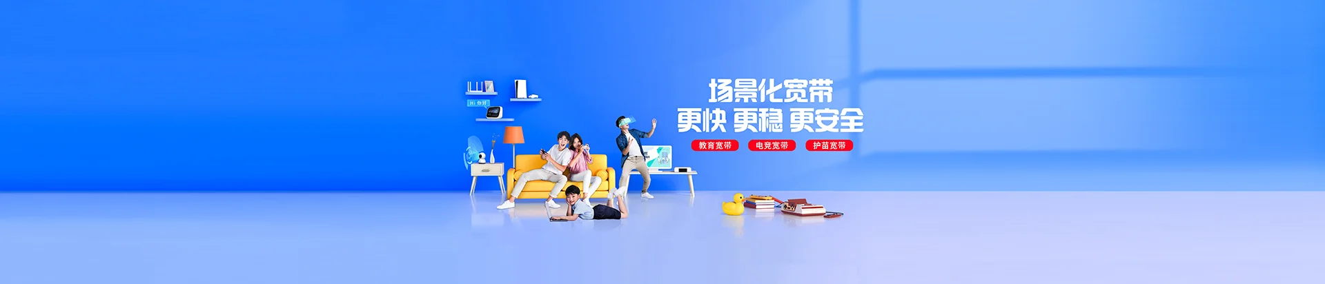 福绵区移动宽带