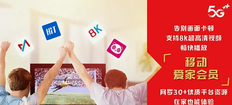 福绵区福绵区成均镇 移动宽带